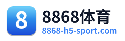 8868体育